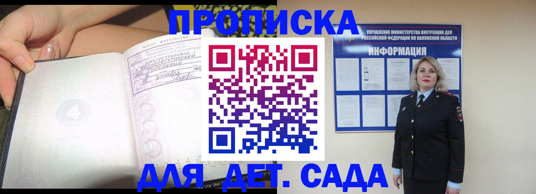 прописка регистрация в Усть-Лабинске