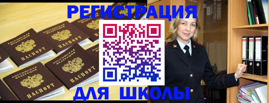 временная регистрация купить в Усть-Лабинске