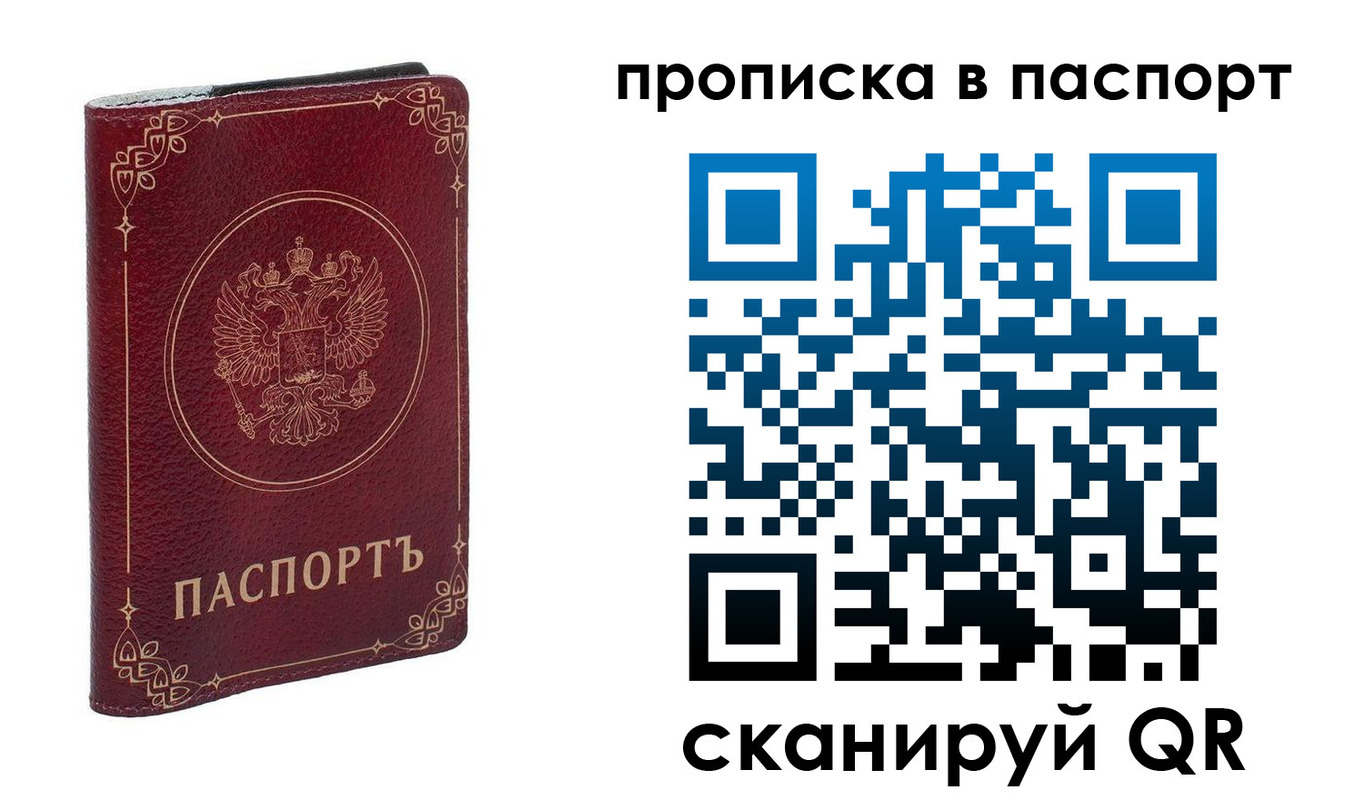 временная регистрация гарантия в Усть-Лабинске