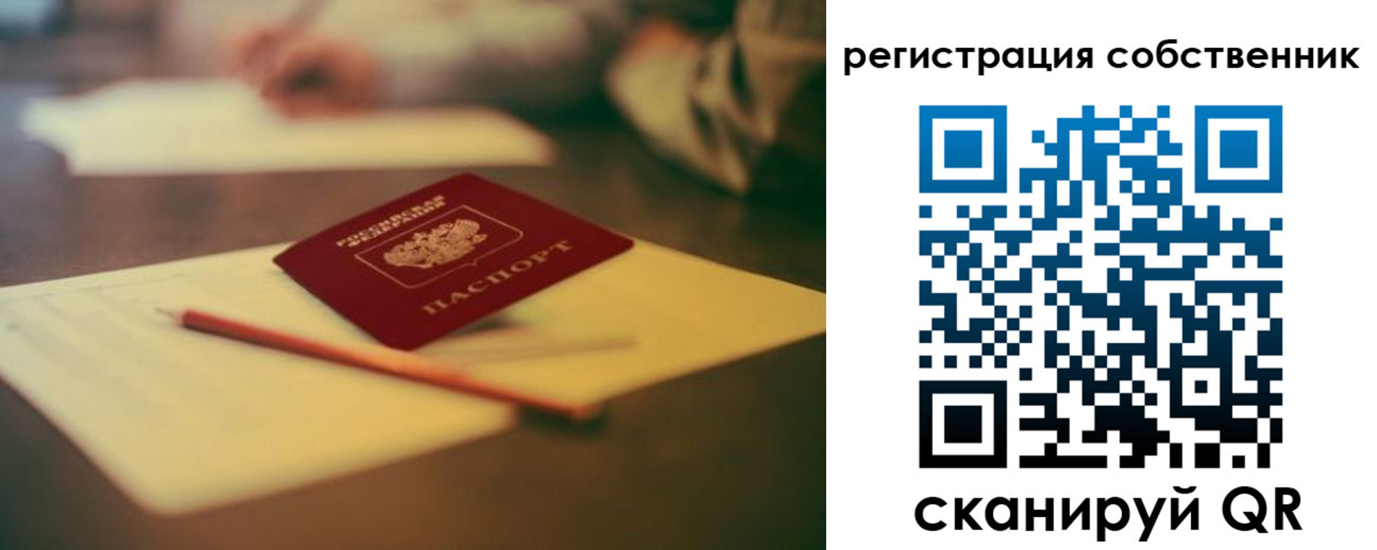 прописка регистрация в Усть-Лабинске