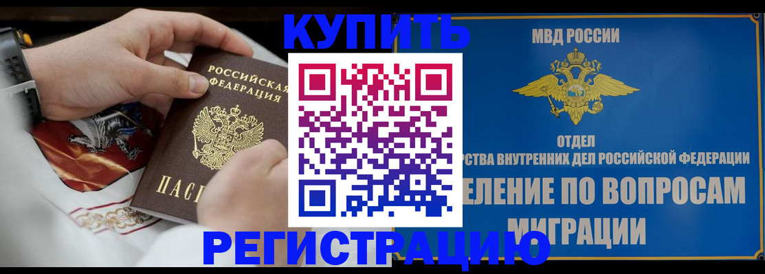 миграционный учет в Усть-Лабинске