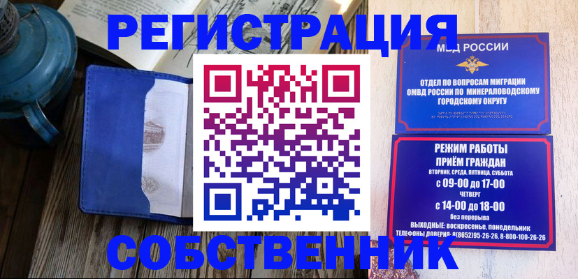 миграционный учет в Усть-Лабинске