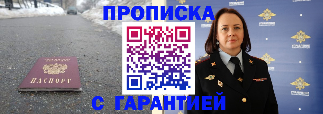 миграционный учет в Усть-Лабинске