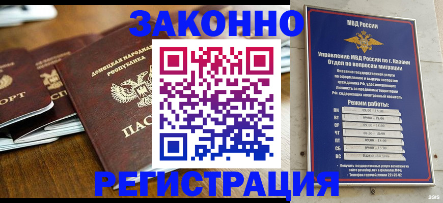 прописка паспорт в Усть-Лабинске