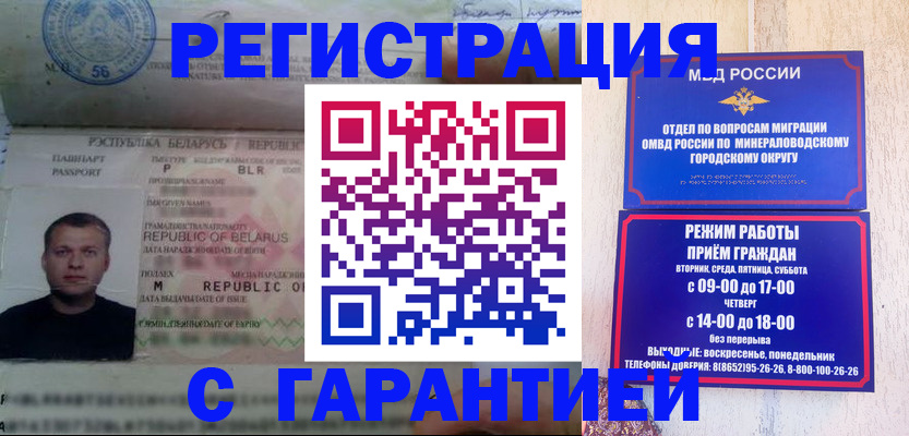 временная регистрация госуслуги в Усть-Лабинске