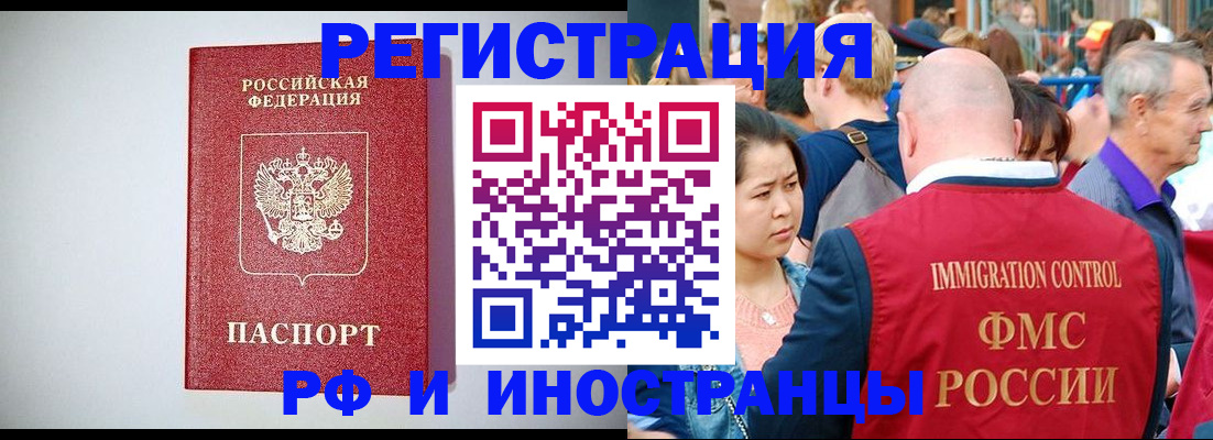 временная регистрация госуслуги в Усть-Лабинске