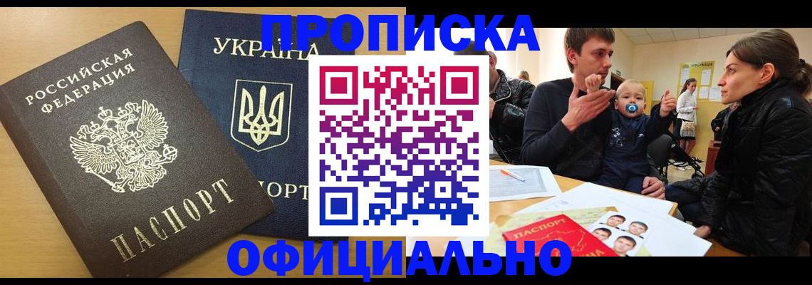 найти адрес прописки в Усть-Лабинске